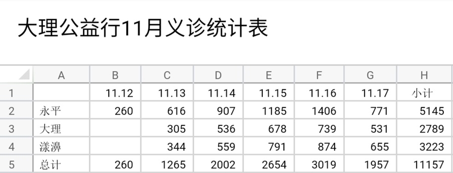 微信图片_20191119214751_副本.jpg